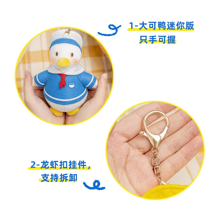 Pre - พวงกุญแจตุ๊กตาเป็ด Deke Duck