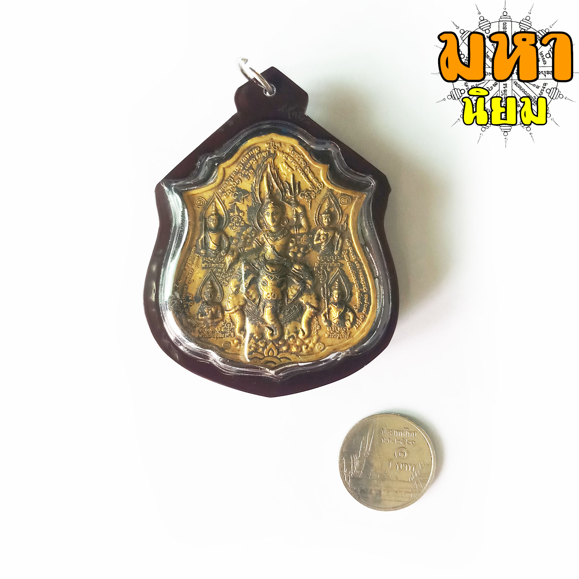 เหรียญมหาเทพ ชุมนุม (ขุมทรัพย์เศรษฐี) หลวงปู่กาหลง เขี้ยวแก้ว วัดเขาแหลม จ.สระแก้ว