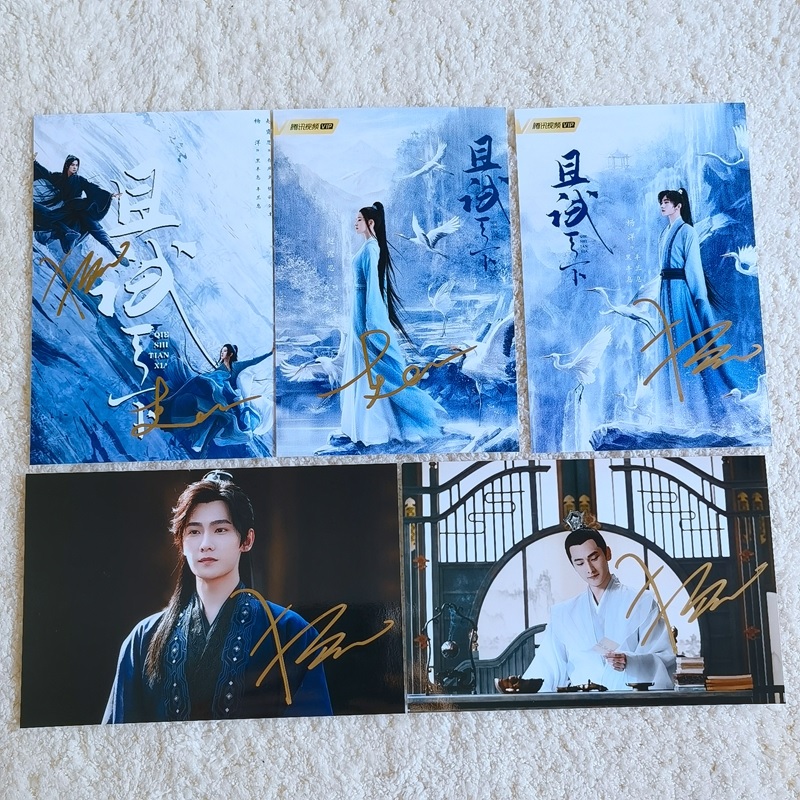 Pre - รูปถ่ายที่มีลายเซ็น #เทียบท้าปฐพี หยางหยาง จ้าวลู่ซือ