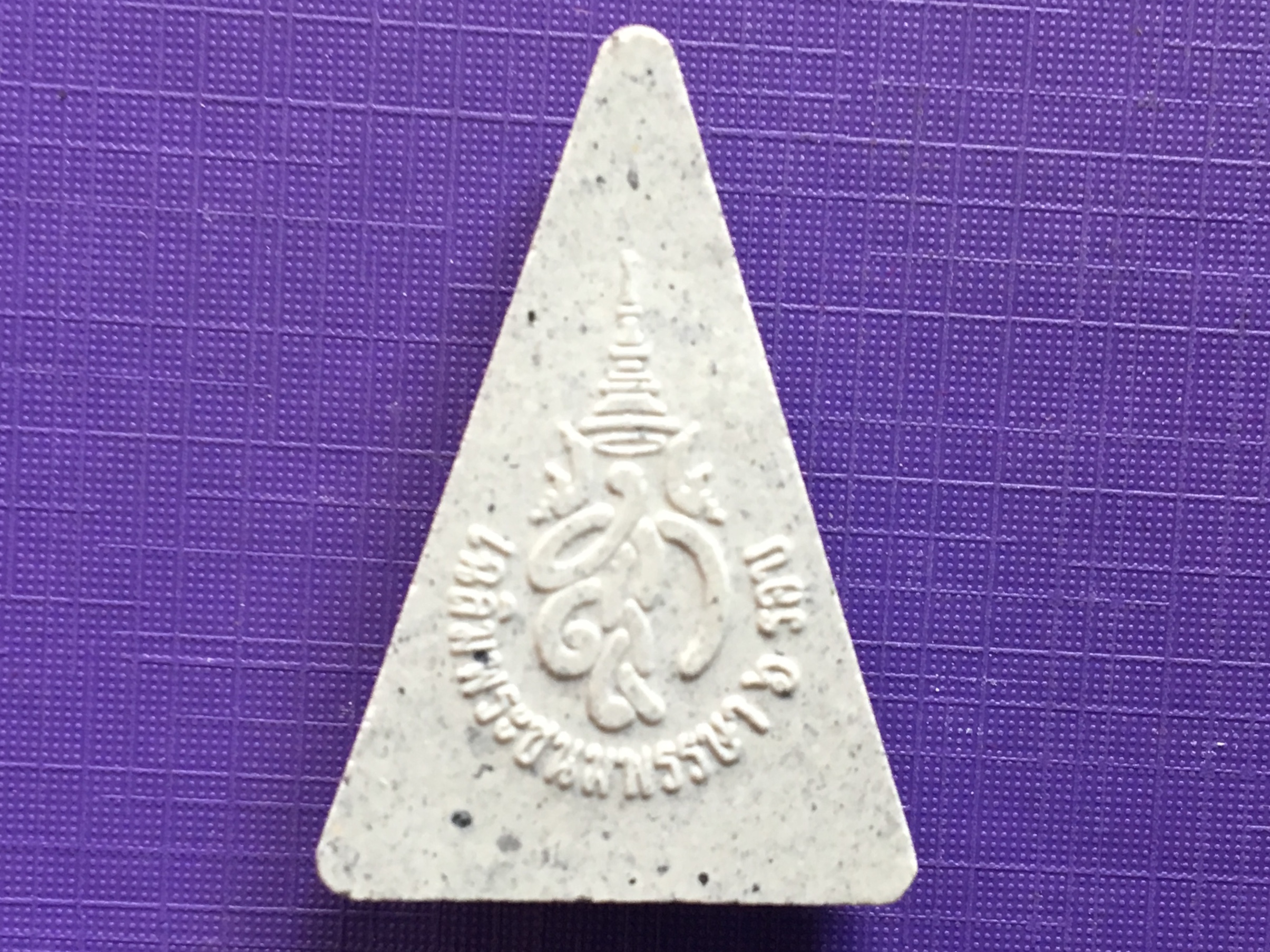 พระผงนางพญา พิมพ์พระสมเด็จจิตรลดา หลัง สก. วัดบวรนิเวศวิหาร กทม. สภาผู้แทนราษฎร สร้างเฉลิมพระชนมพรรษา 6 รอบ