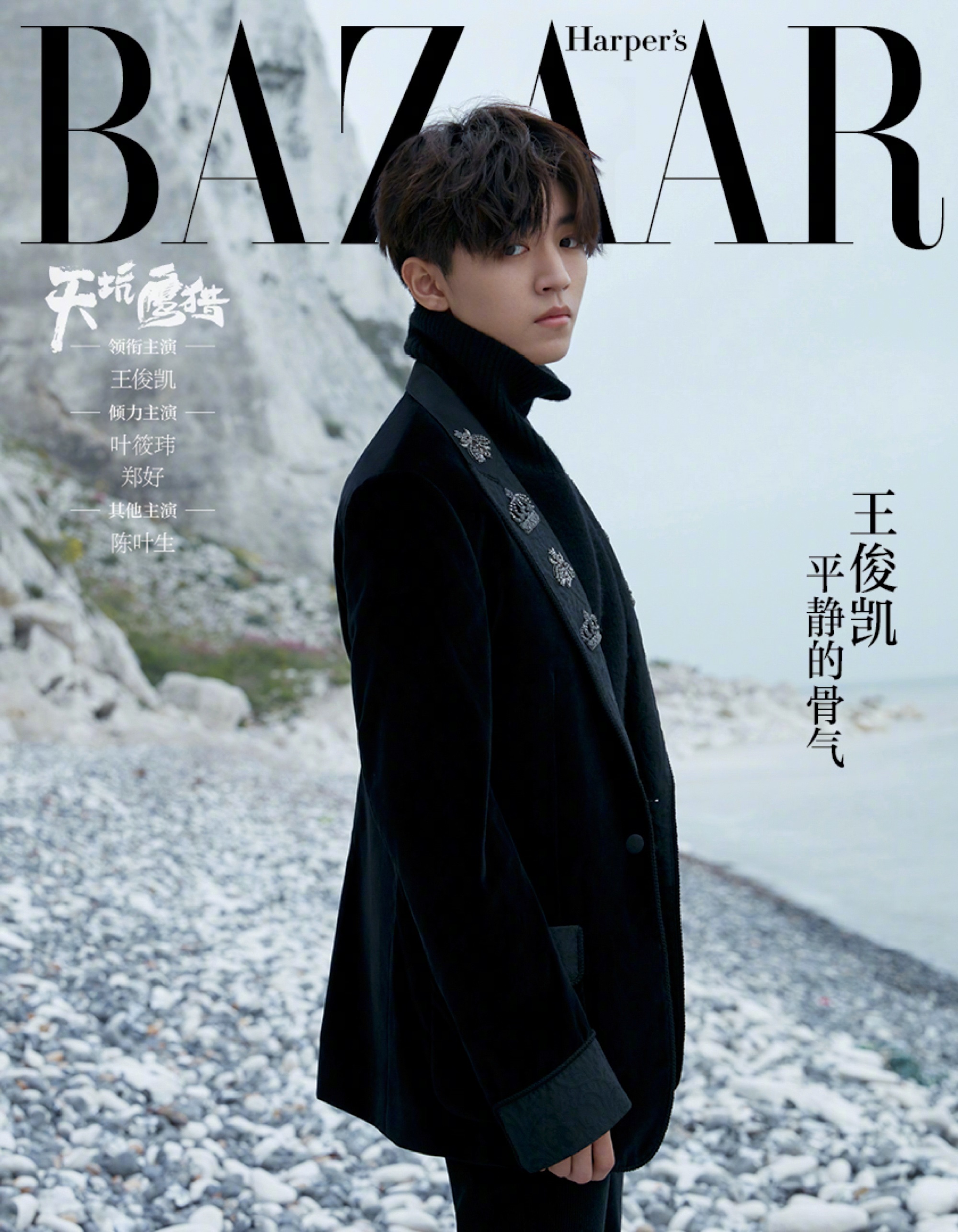 Pre - นิตยสาร Harper’s Bazaar หวังจวิ้นข่าย #WangJunkai