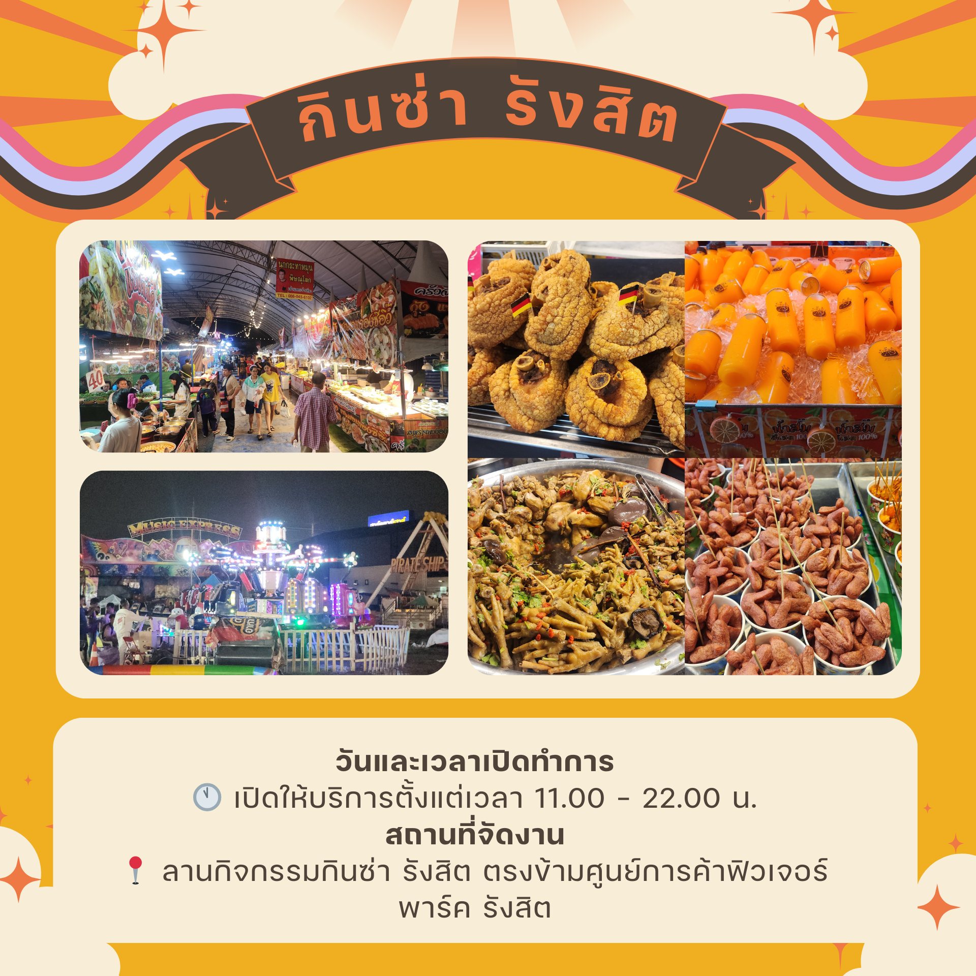 ที่พักรังสิต ห้องพักรังสิต หอพักรังสิต