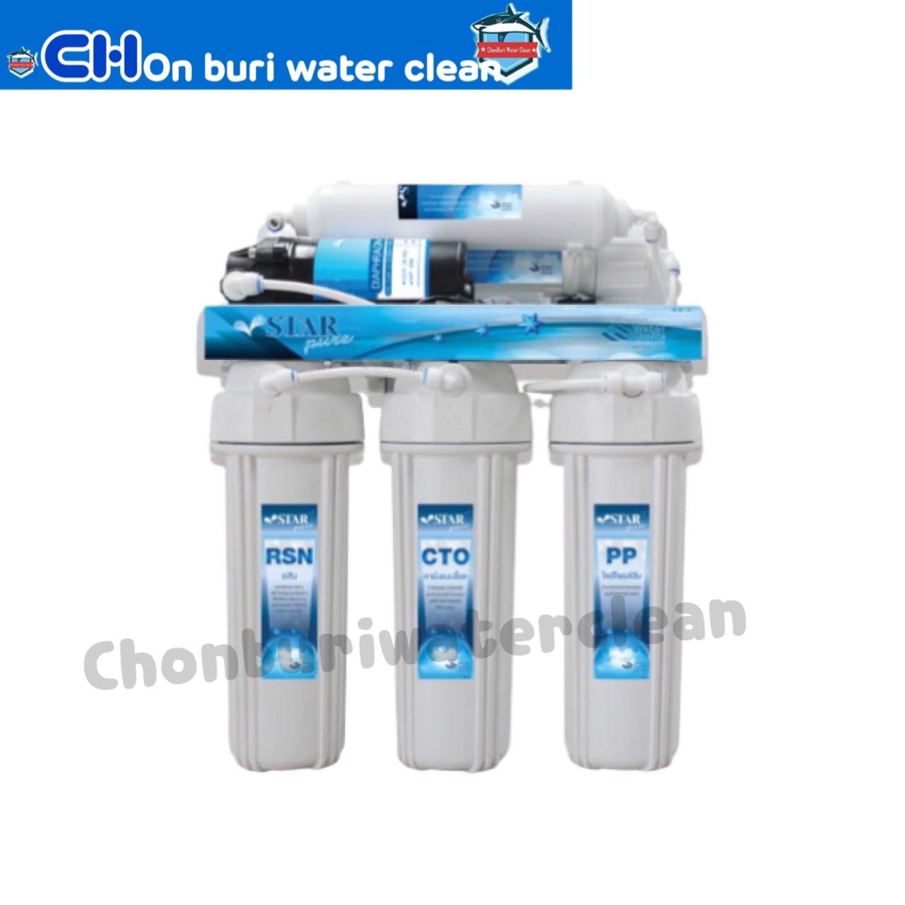 **สินค้าหมดชั่วคราว** เครื่องกรองน้ำ RO Star Pure (Reverse Osmosis) กำลังผลิต 50 GPD*สอบถามราคาทักไลน์บริษัทเท่านั้นค่ะ*