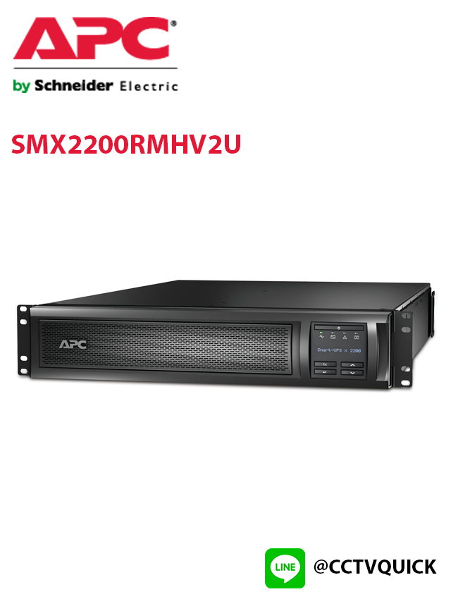 เครื่องสำรองไฟ Smart-UPS X รุ่น SMX2200RMHV2U