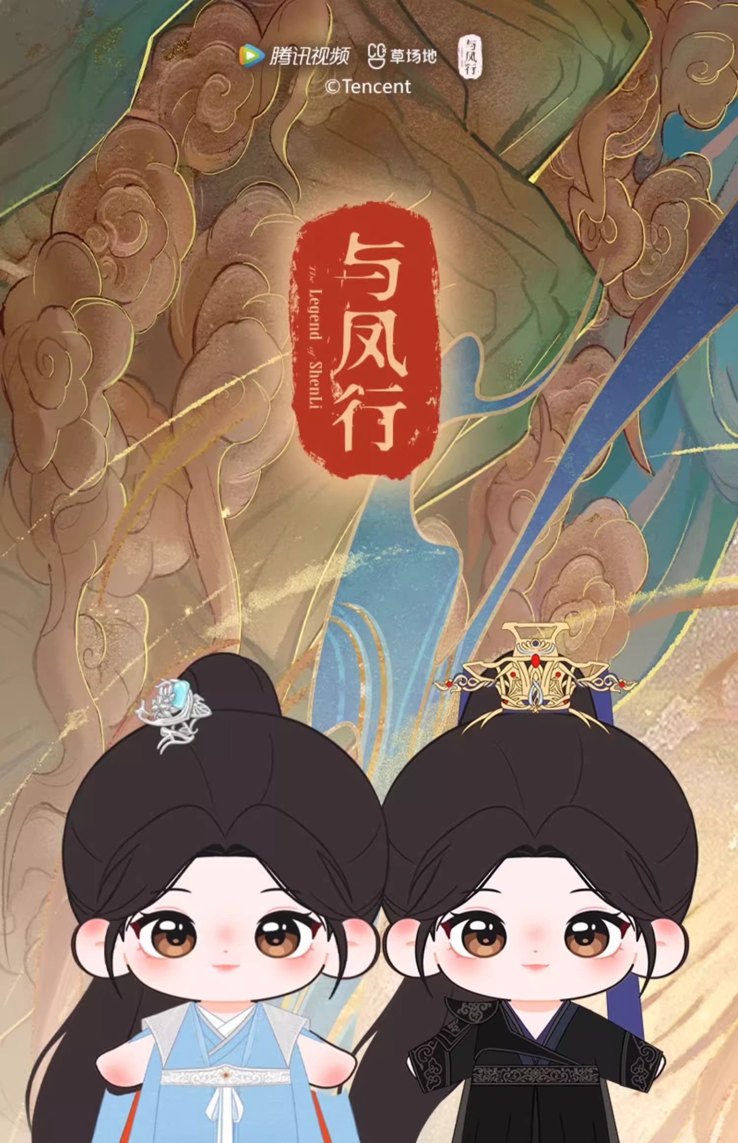 Pre - ตุ๊กตาเสิ่นหลีซีรี่ย์ปฐพีไร้พ่าย ZhaoLiying TheLegendOfShenLi(Official Goods)20cm