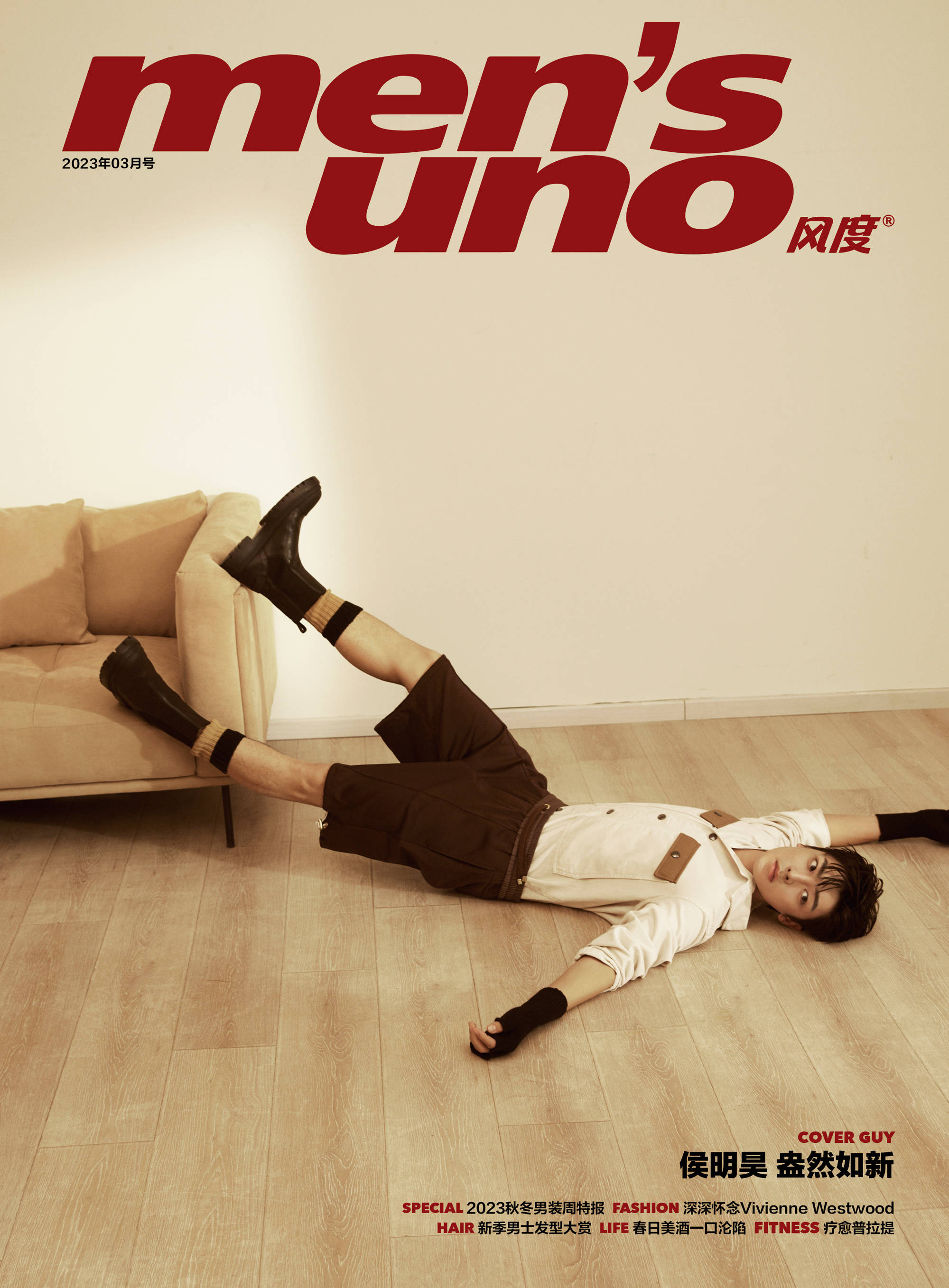 Pre - นิตยสาร Men's Uno โหวหมิงฮ่าว HouMinghao 2023+โปสเตอร์ อฟช.