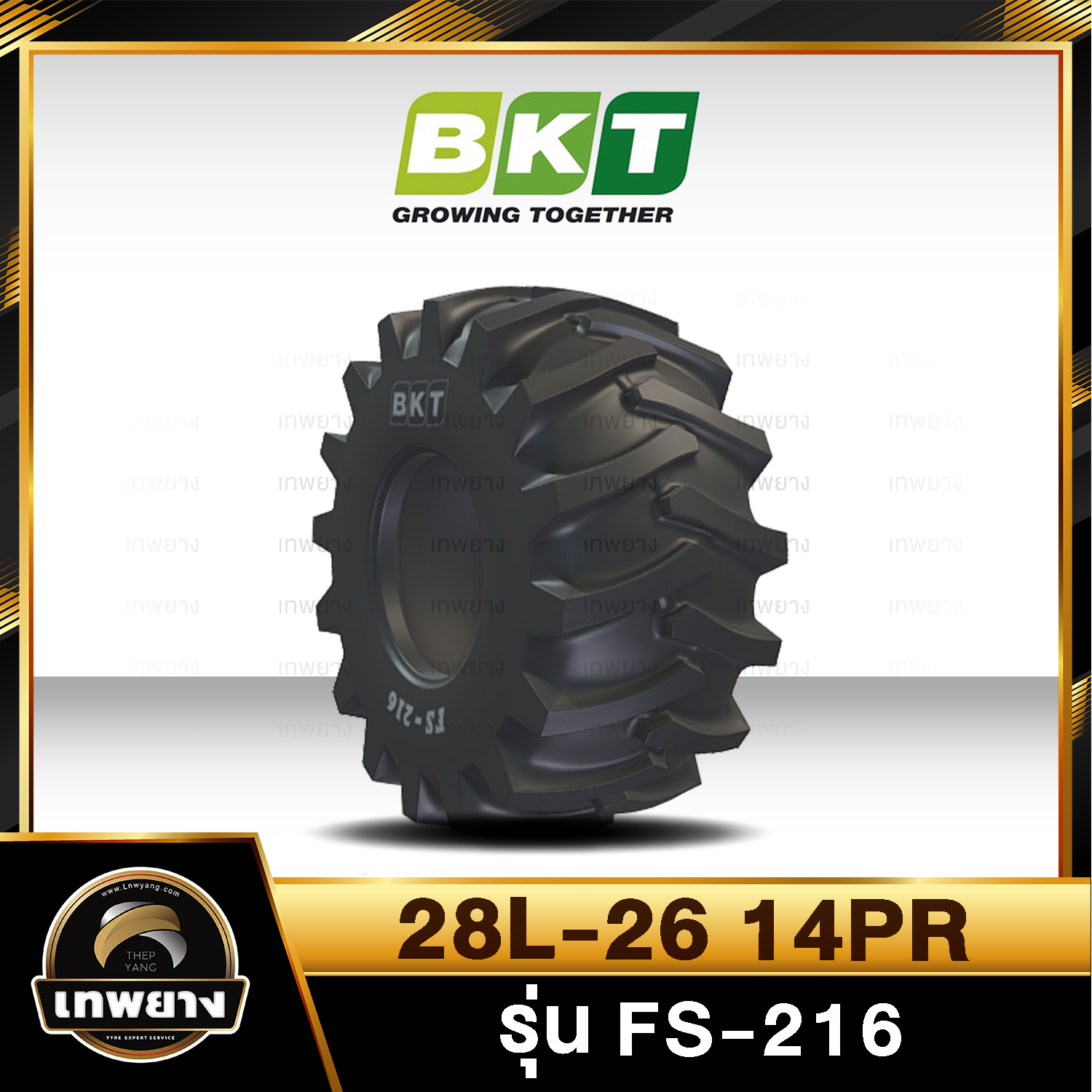 28L-26 14PR ยี่ห้อ BKT รุ่น FS-216 T/L ยางรถไถ รถคีบอ้อย รถตัดไม้