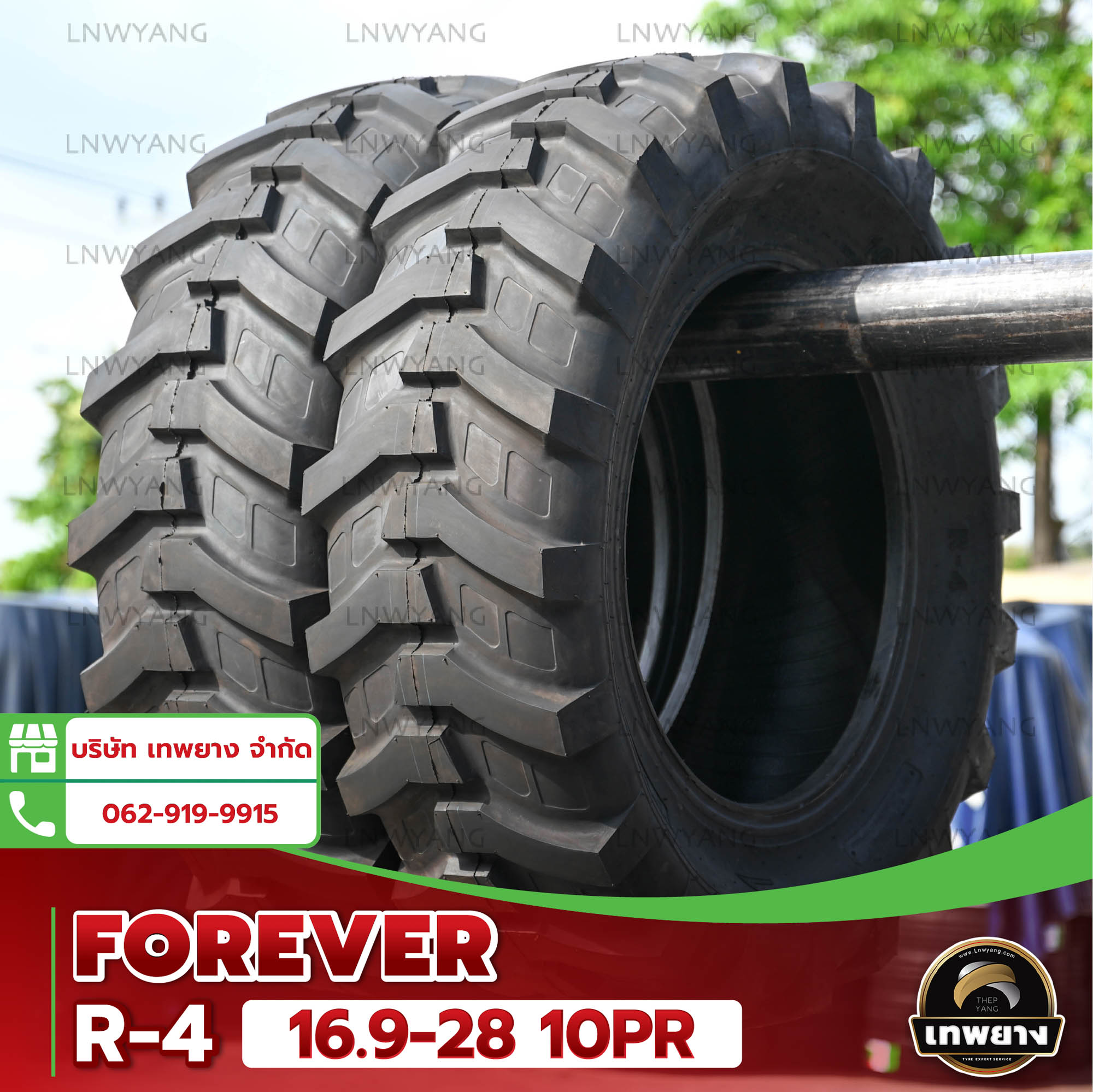 ยางรถตัก 16.9-28 10PR ยี่ห้อ FOREVER รุ่น R-4 TL