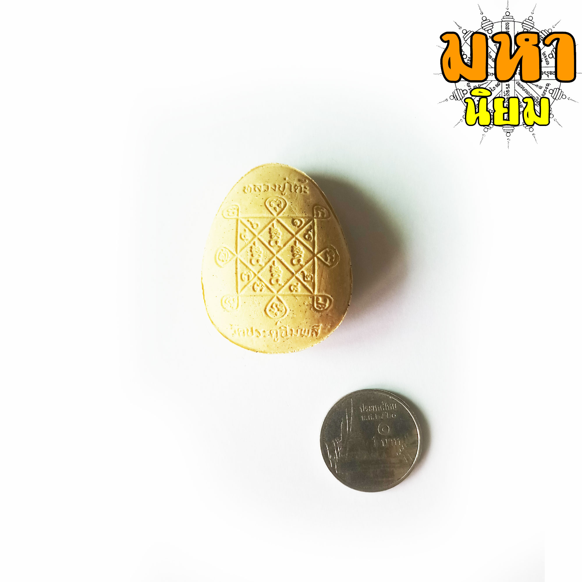 พระปิดตา จัมโบ้ หลวงปู่โต๊ะ วัดประดู่ฉิมพลี กรุงเทพ เลี่ยมกรอบอย่างดี