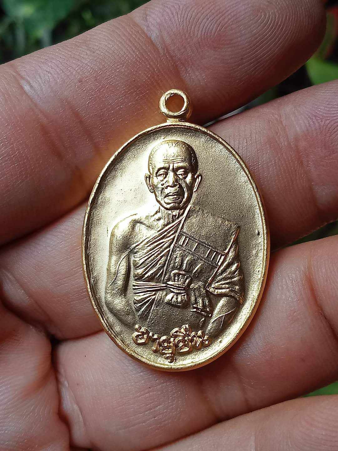 เหรียญอายุยืน หลวงพ่อคูณ ปริสุทโธ รุ่นพิเศษ วัดบ้านไร่ จ.นครราชสีมา เนื้อทองทิพย์ ปี2553
