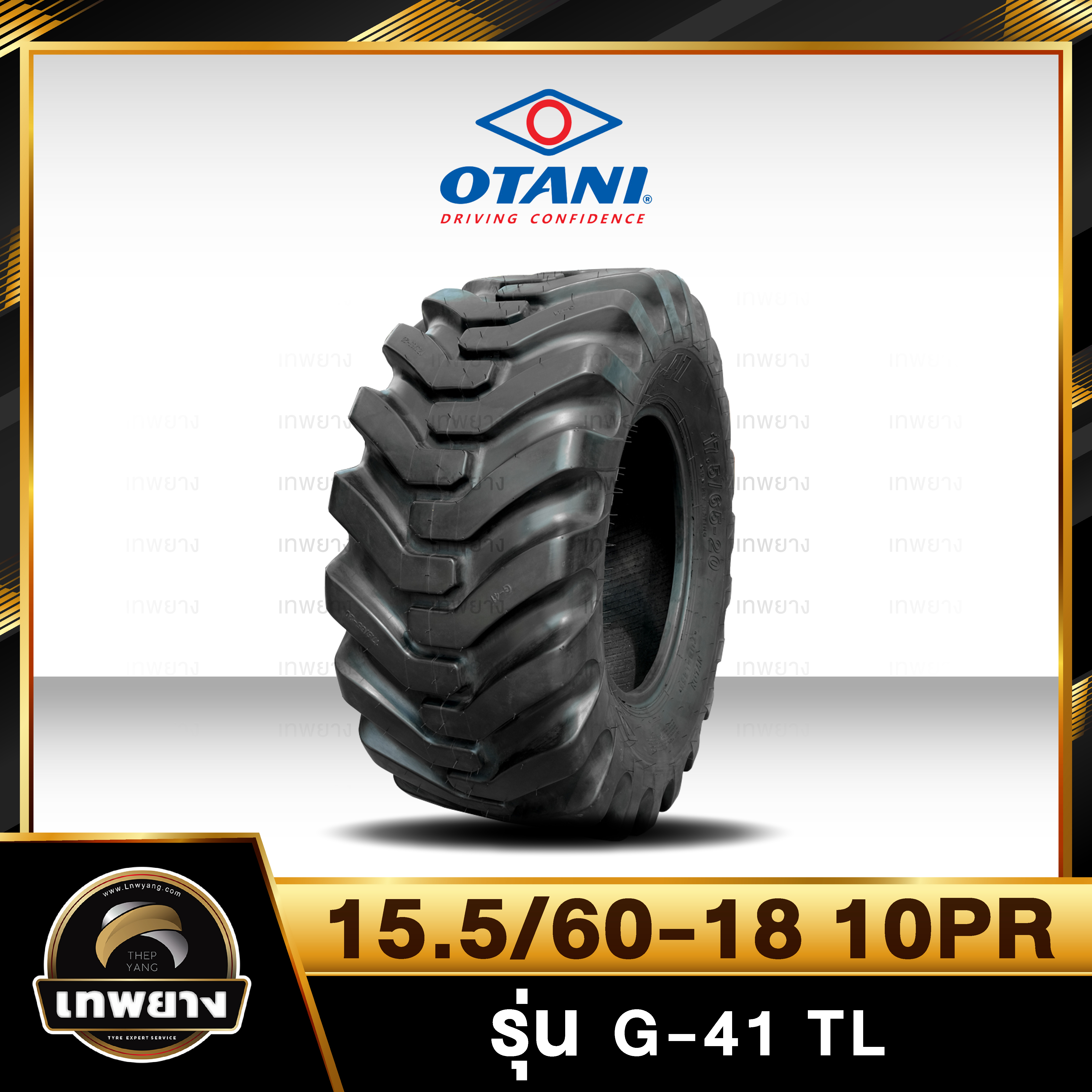 ยางรถตัก 15.5/60-18 10PR ยี่ห้อ OTANI รุ่น G-41 TL
