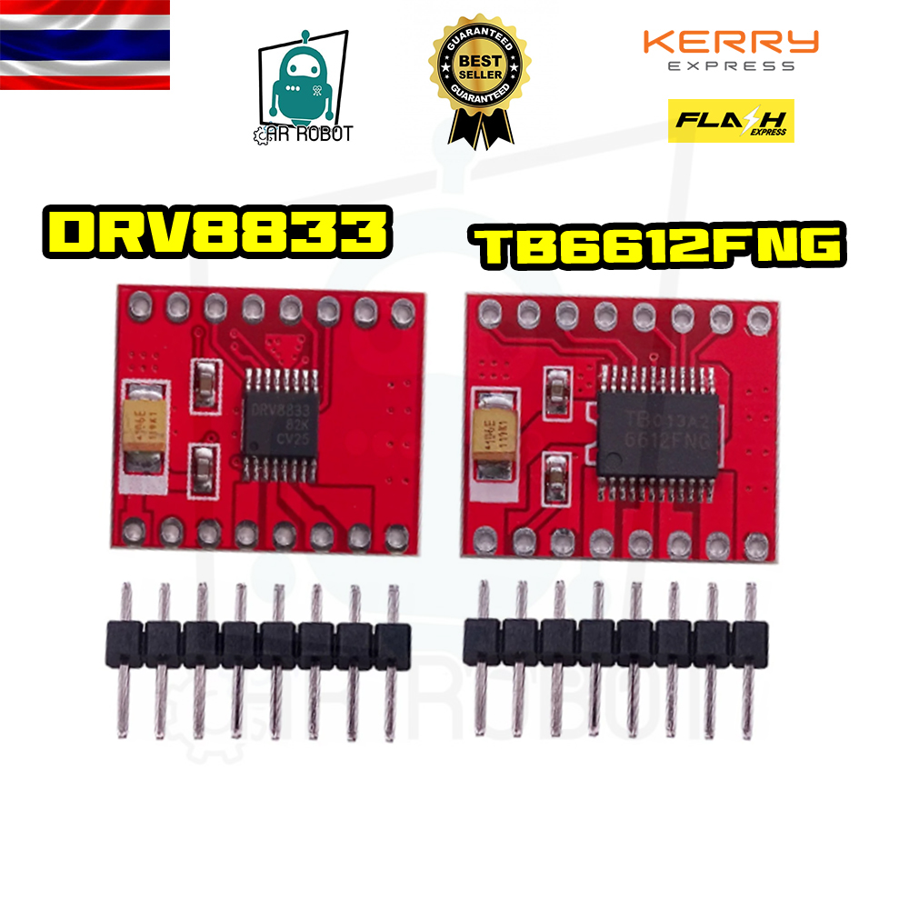DRV8833 TB6612FNG Motor Drive High Performance Module (สินค้าในไทยพร้อมส่ง)