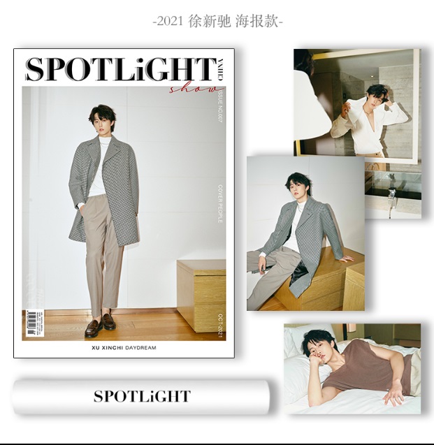 นิตยสาร SPOTLiGHT สวีซินฉือ #Xuxinchi + โปสเตอร์ อฟช. 2021