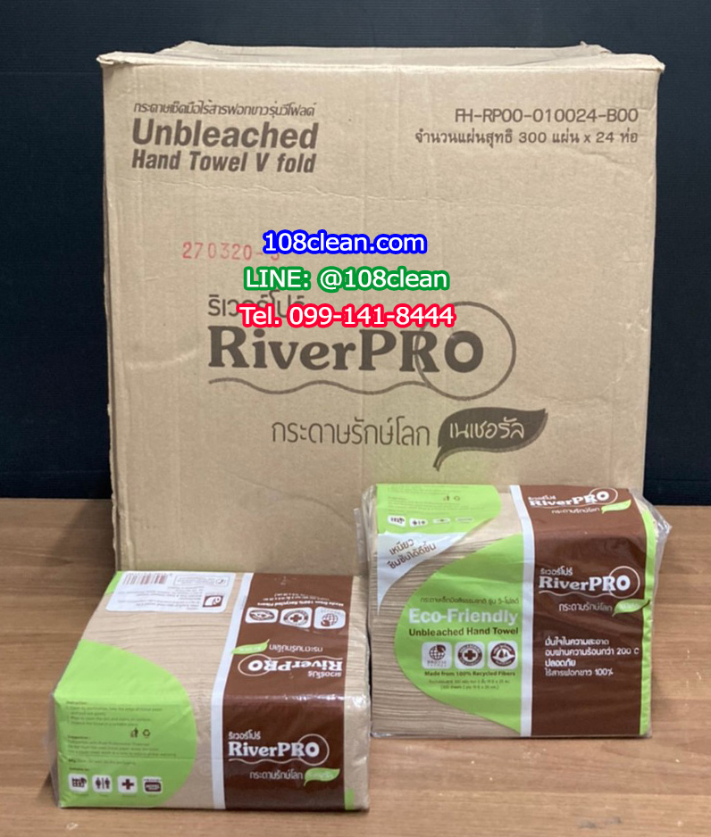 กระดาษเช็ดมือ สีน้ำตาล RiverPro ECO Unbleach 2 ชั้น