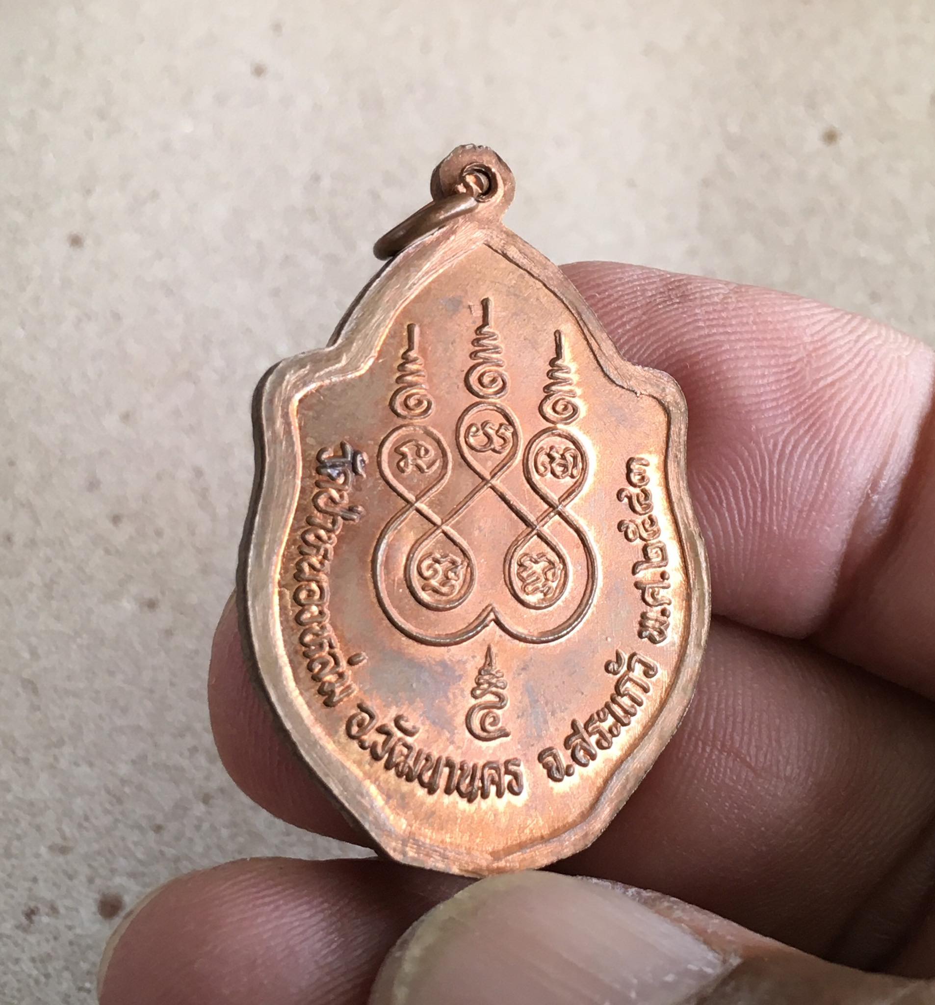 เหรียญ หลวงปู่หมุน รุ่นเสาร์ ๕ มหาเศรษฐี พิมพ์มังกรคู่ เนื้อทองแดงรมมันปู ออก วัดป่าหนองหล่ม ปี 2543