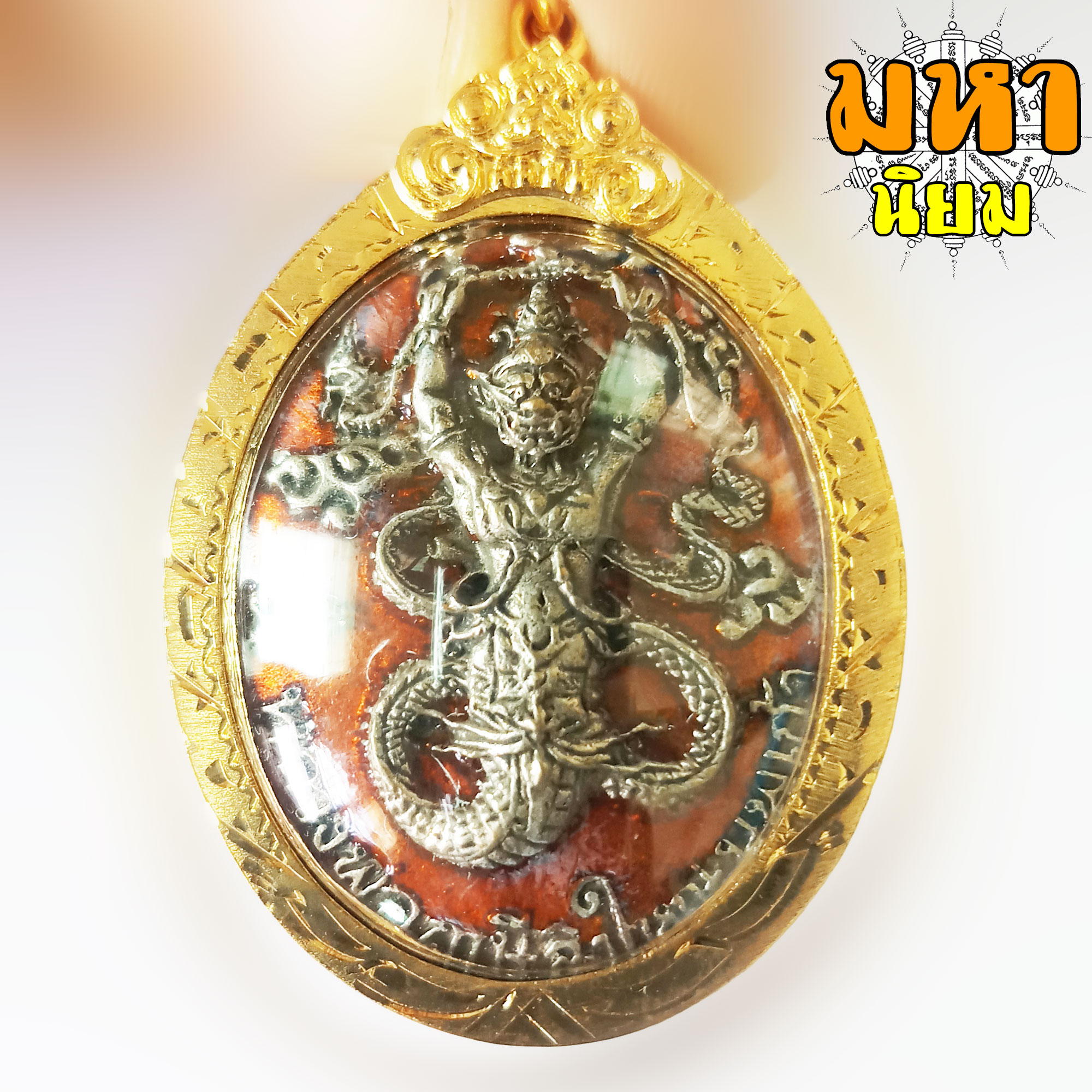 เหรียญกุมภัณฑ์ นาคราช หลวงพ่อฤาษีลิงใหญ่ นพเก้า วัดป่าศรีสุทธาคำมะโฮ จ.กาฬสินธุ์ ลงยาสี หลังครุฑ กรอบทองไมครอน