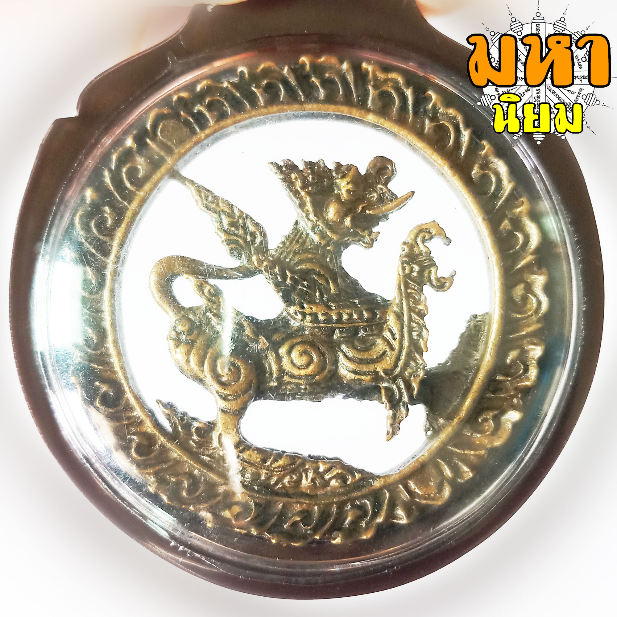 พญาคชสีห์ อำนาจวาสนา วาจาประกาศิต เลี่ยมกรอบอย่างดี