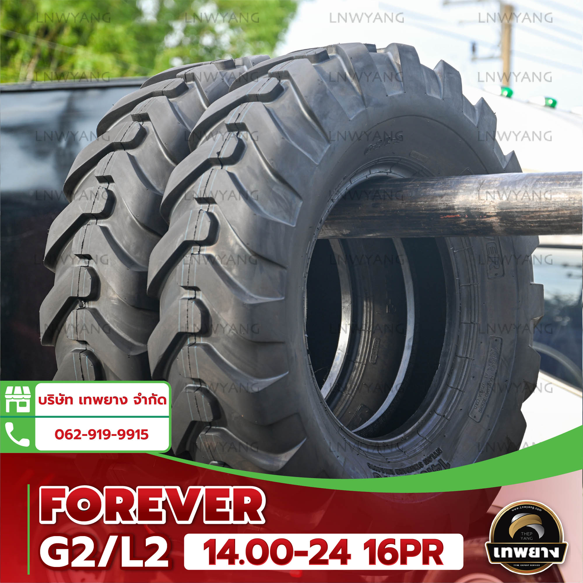 ยางรถตัก 14.00-24 16PR (ยางนอก+ยางใน+ยางรอง) ยี่ห้อ FOREVER รุ่น G2/L2 TT