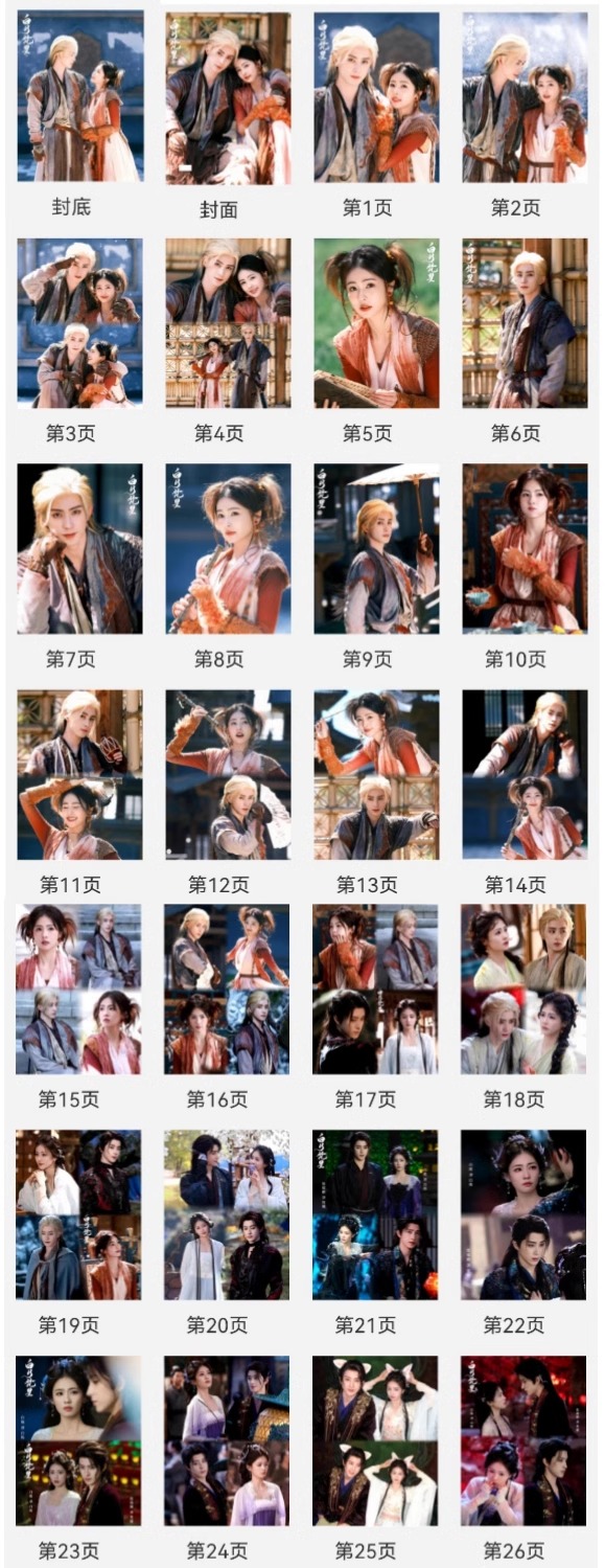 Pre - Photo Album ลายตํานานรักสวรรค์จันทรา ซีรี่ย์จีนปก BaiLu ไป๋ลู่