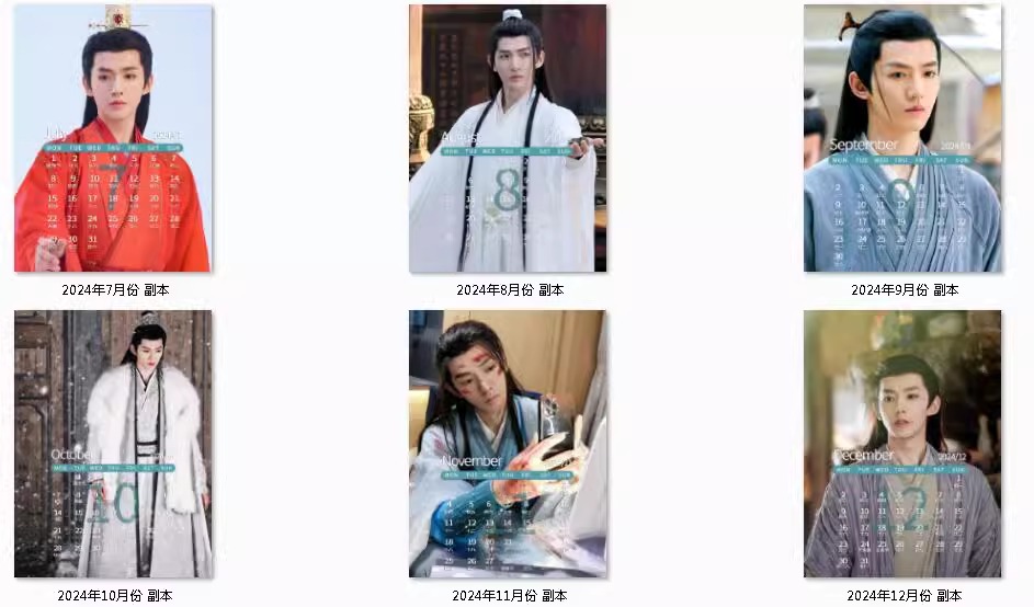 Pre - ปฏิทินตั้งโต๊ะลายเติ้งเหวย DengWei 2024 (ไม่ใช่สินค้าอฟช.)