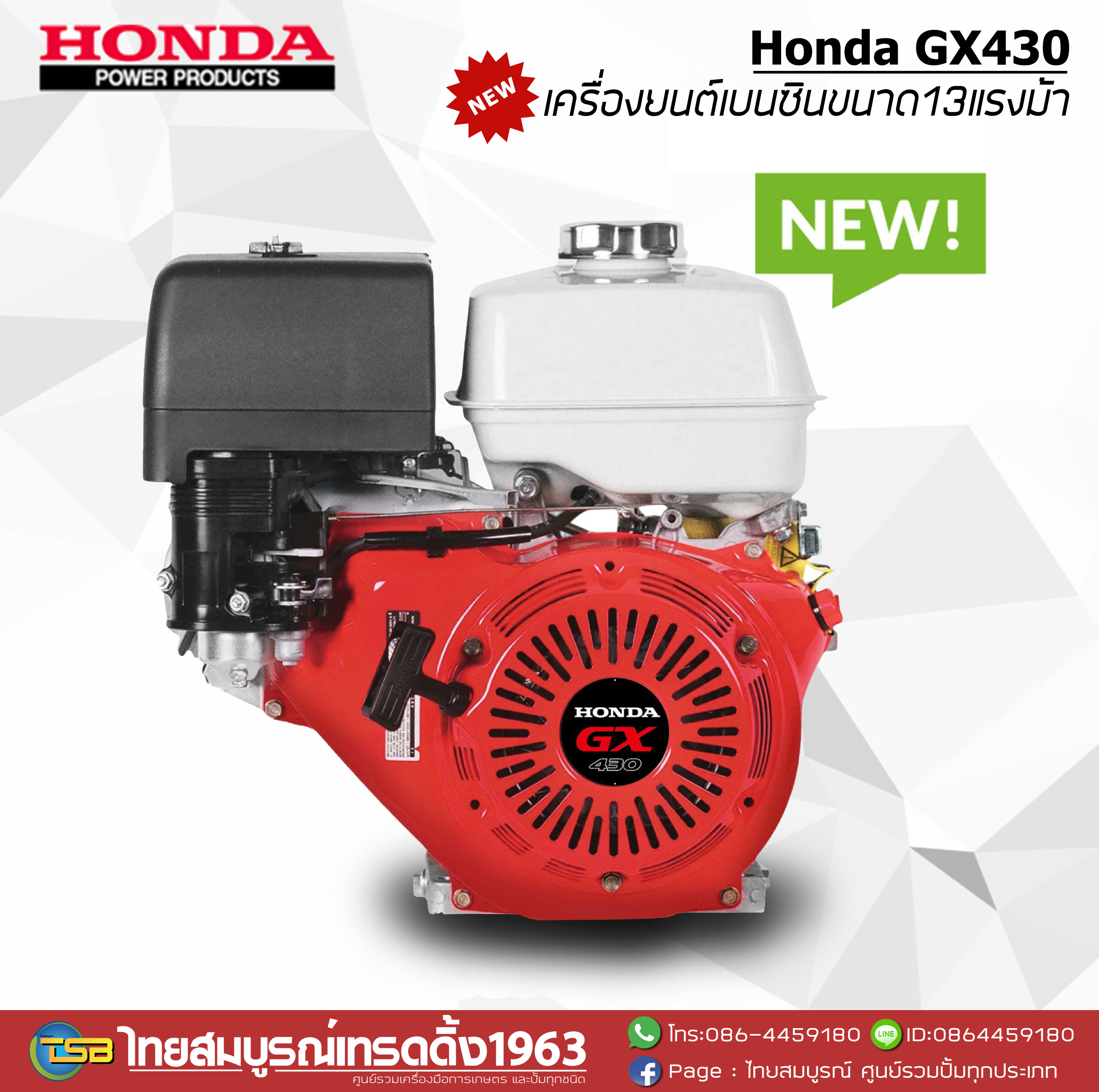 [GE-FD] เครื่องยนต์เบนซิน Honda GX430 QHT - 13แรงม้า