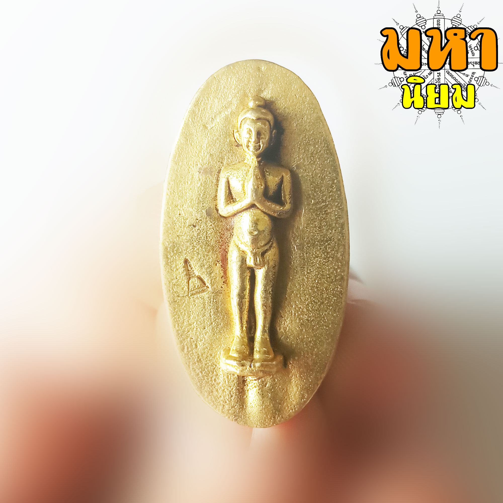 เหรียญหล่อ เด็กวัดเจดีย์ วัดเจดีย์ จ.นครศรีธรรมราช