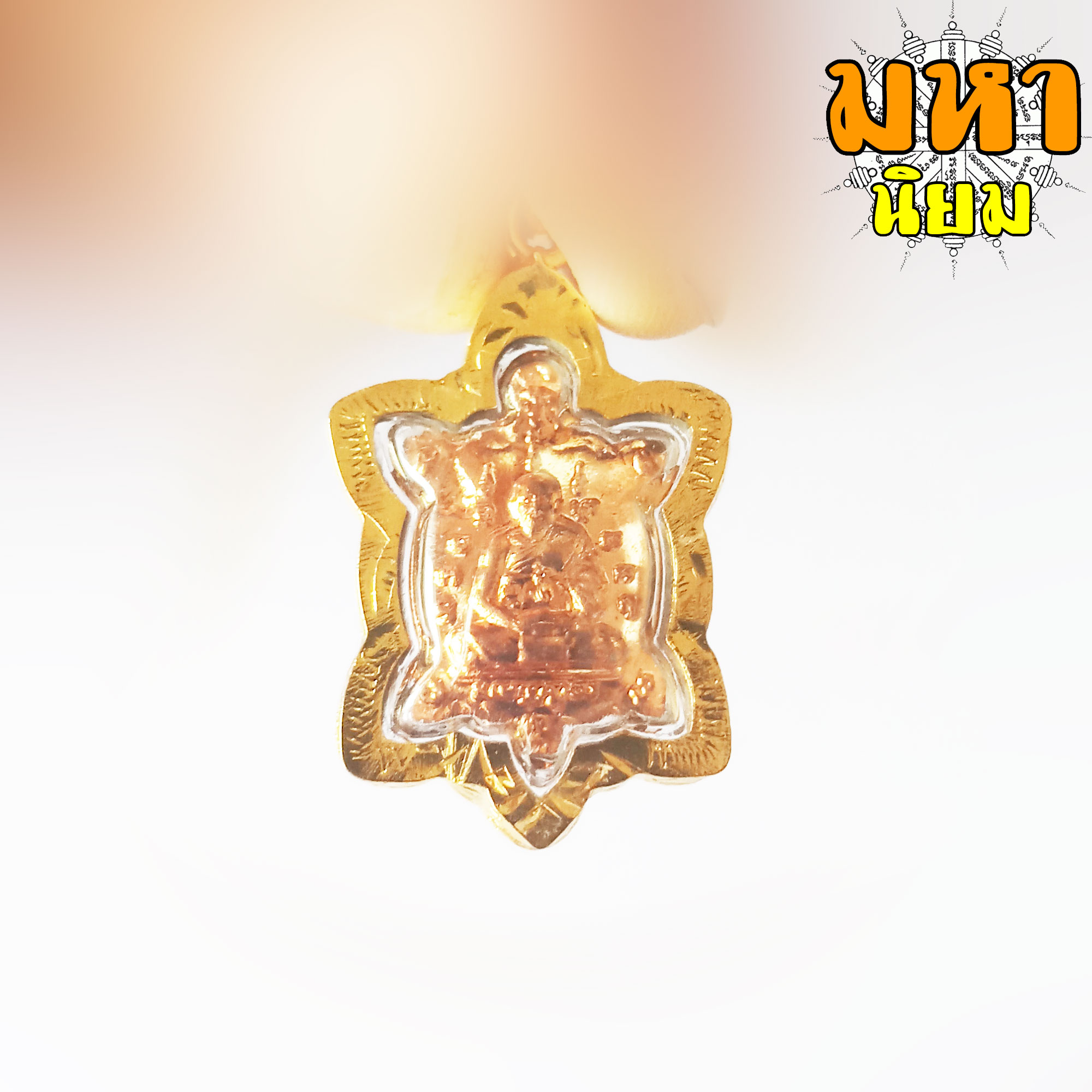 พญาเต่าเรือน ไตรมาส (องค์เล็ก) หลวงปู่หลิว ปณฺณโก วัดไร่แตงทอง เลี่ยมกรอบอย่างดี