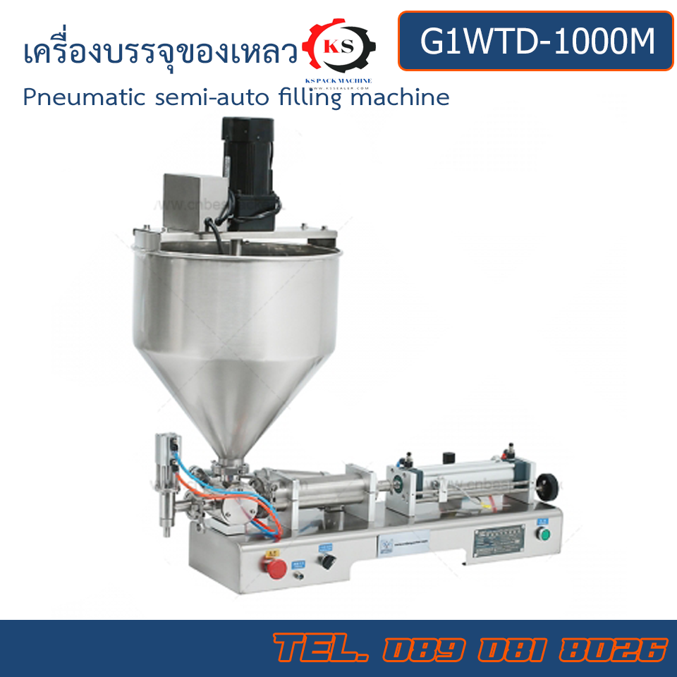 G1WTD-1000M เครื่องบรรจุของเหลวแบบกรวยมิกส์