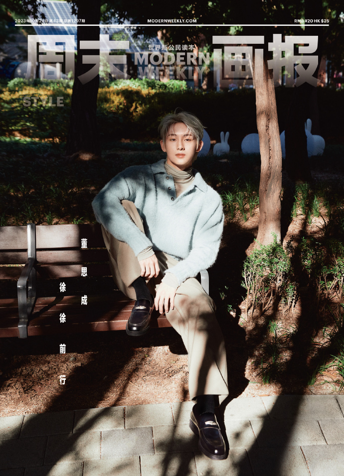 Pre - นิตยสาร Modern Weekly วินวิน DongSiCheng WinWin 2023