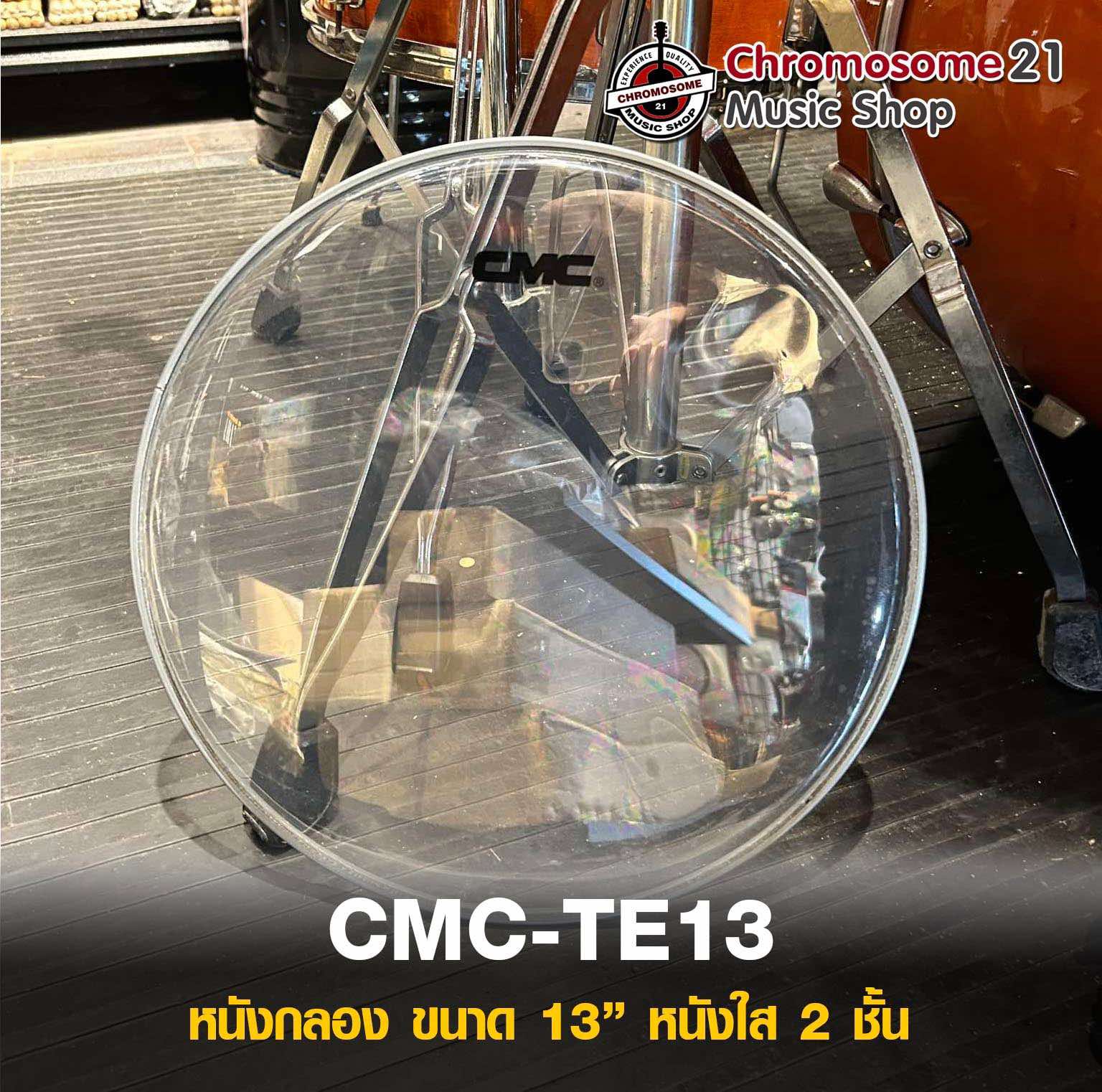 หนังทอม CMC หนังใสน้ำมัน 2 ชั้น ขนาด13นิ้ว รุ่น CM-TE13