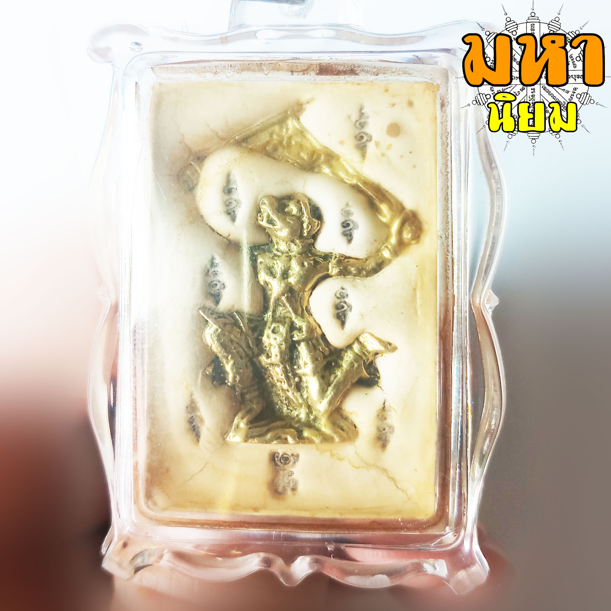 ล็อกเก็ตภาพถ่าย หลวงพ่อกวย วัดโฆสิตาราม จ.ชัยนาท เลี่ยมกรอบพลาสติก