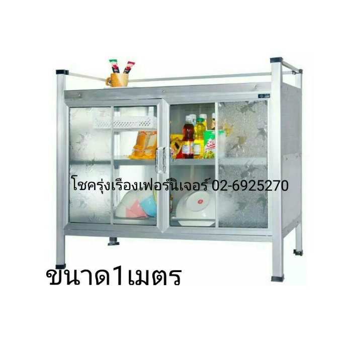 ตู้วางเตาแก๊ส 1ม.