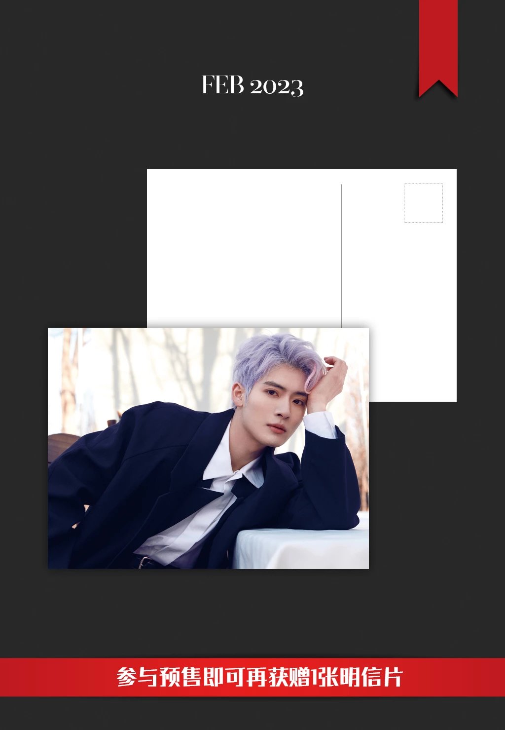 Pre - นิตยสาร CHIC ริกิมารุ Rikimaru 力丸 2023+โปสเตอร์(พับ)