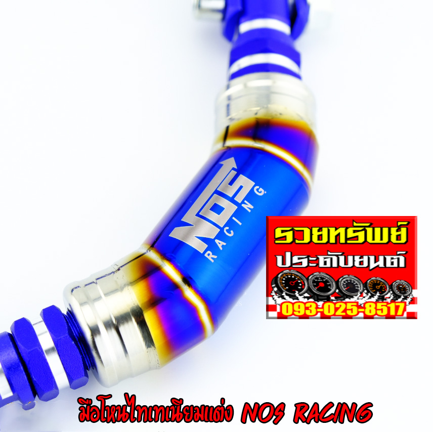 ARM-010 โหนมือจับซิ่งNOS Racing(สำหรับรถเก๋ง+กระบะ)มี2สี แดง,น้ำเงิน ราคา/ชิ้น