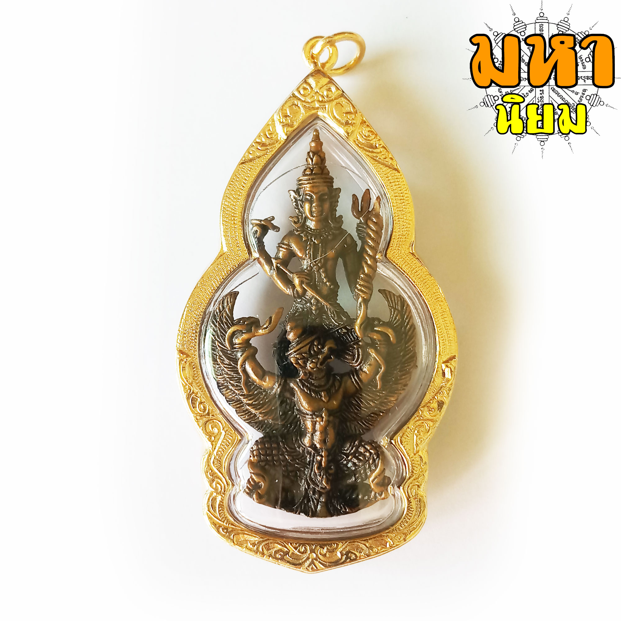 พระนารายณ์ทรงครุฑ หลวงปู่ผาด อภินันโท วัดไร่ จ.อ่างทอง