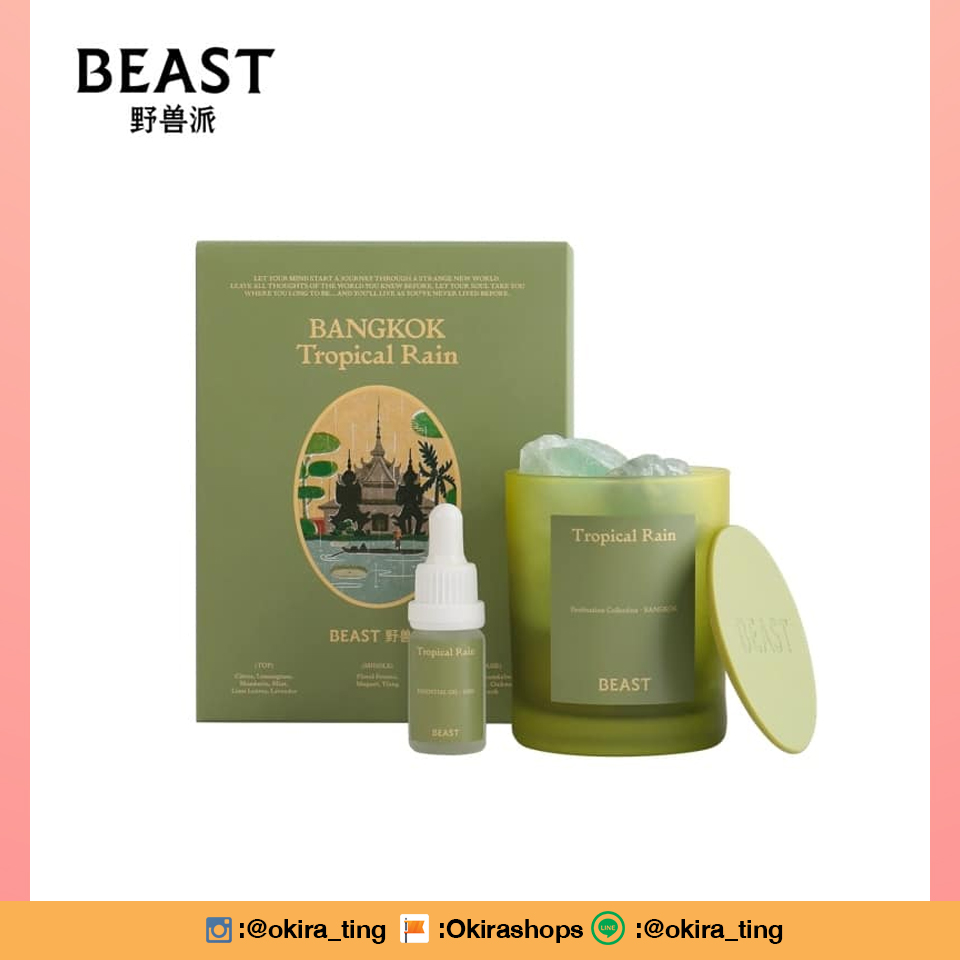 Pre - THEBEAST GongJun เครื่องหอม