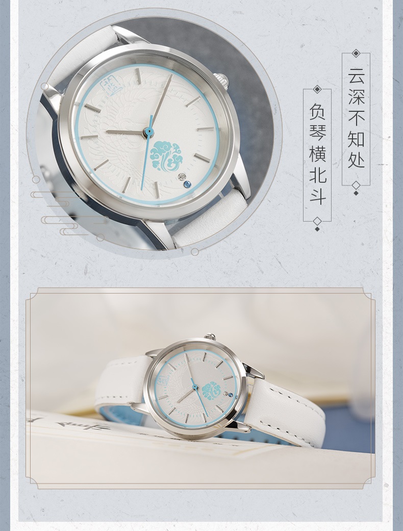 Pre - นาฬิกาปรมาจารย์ลัทธิมาร Wei Wuxian Lan Wangji Jiangcheng