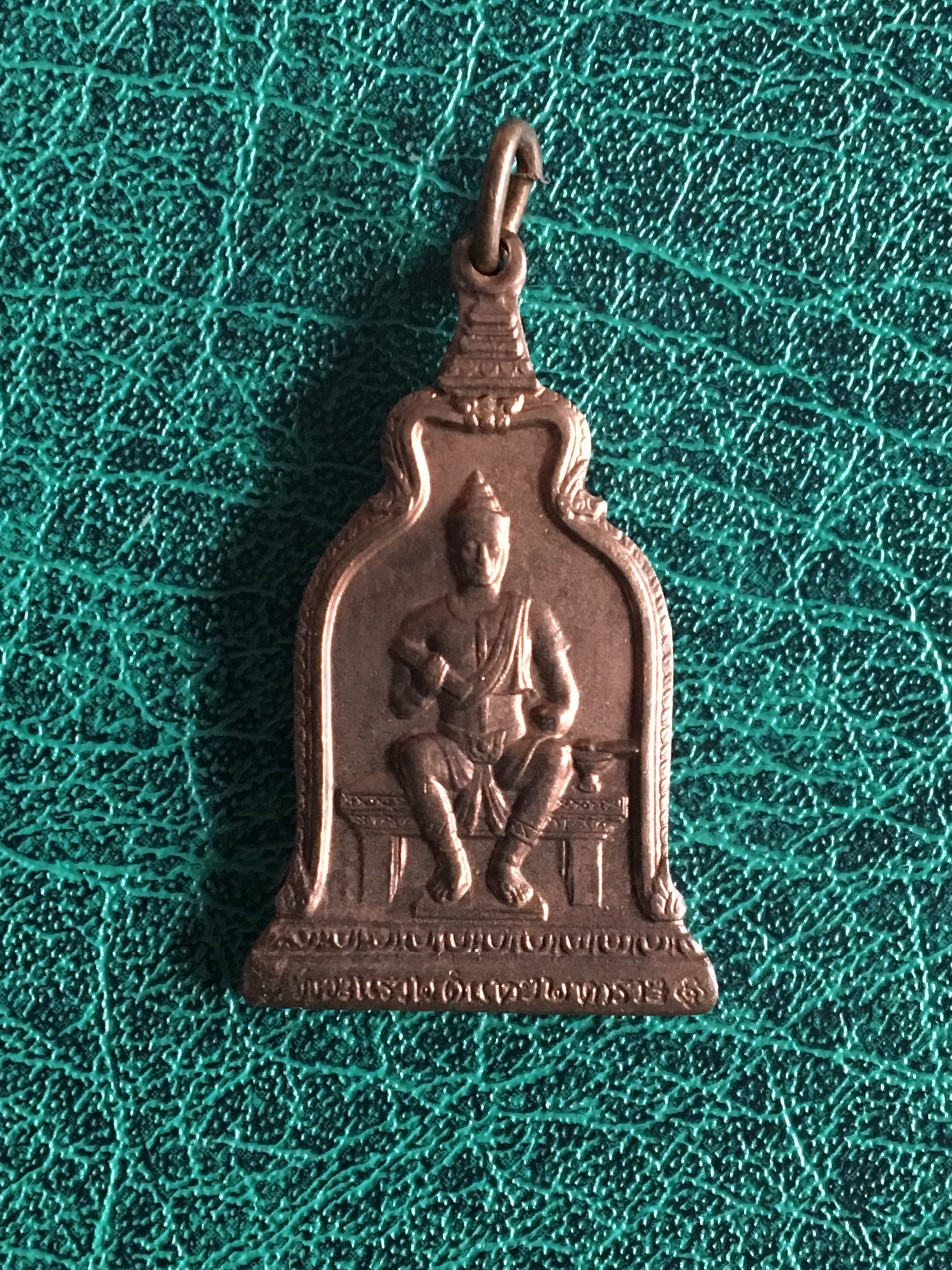 เหรียญพ่อขุนรามคำแหงมหาราช ปี2511 ในหลวง ร9.เสด็จเททอง