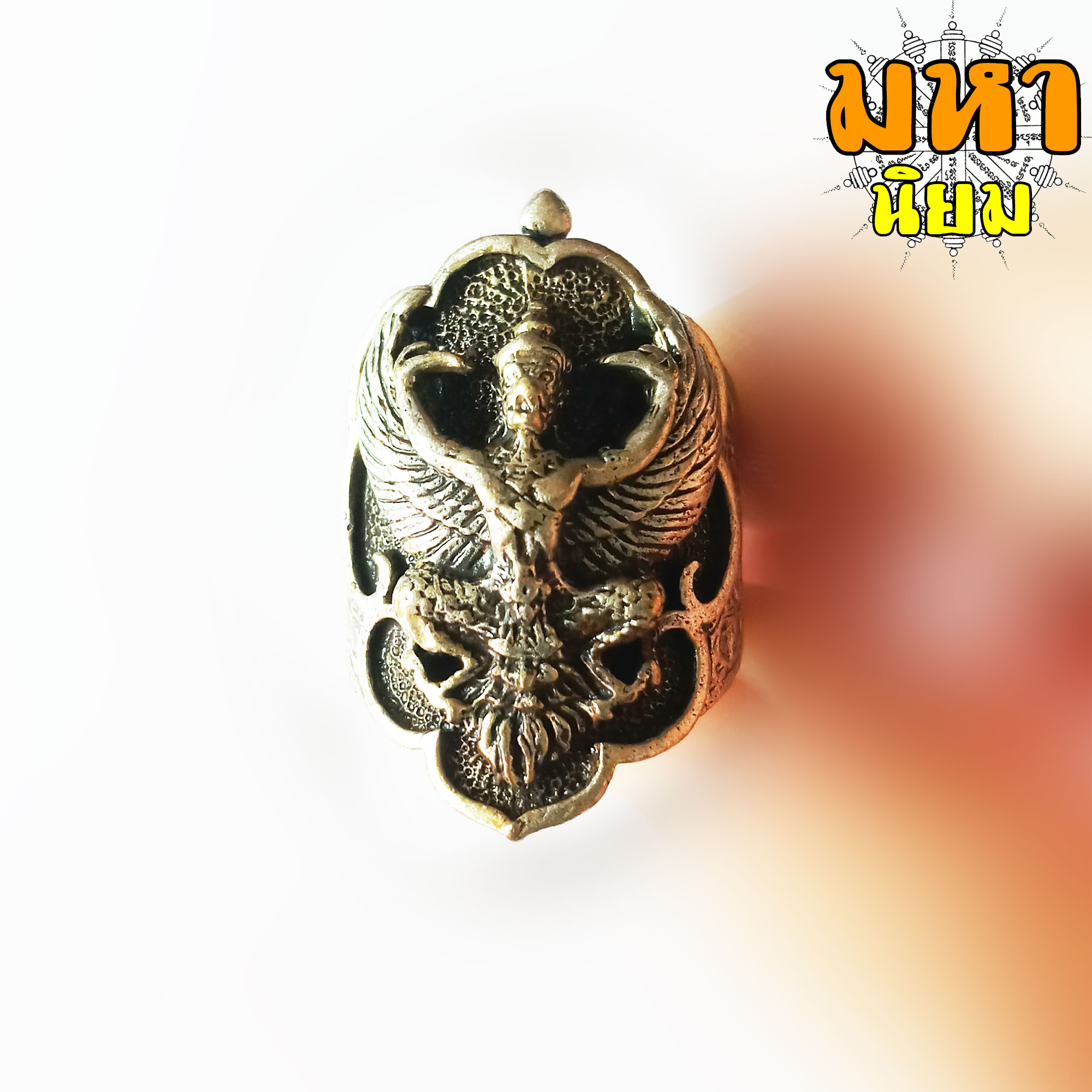 แหวนพญาครุฑ เนื้อเงินเก่า