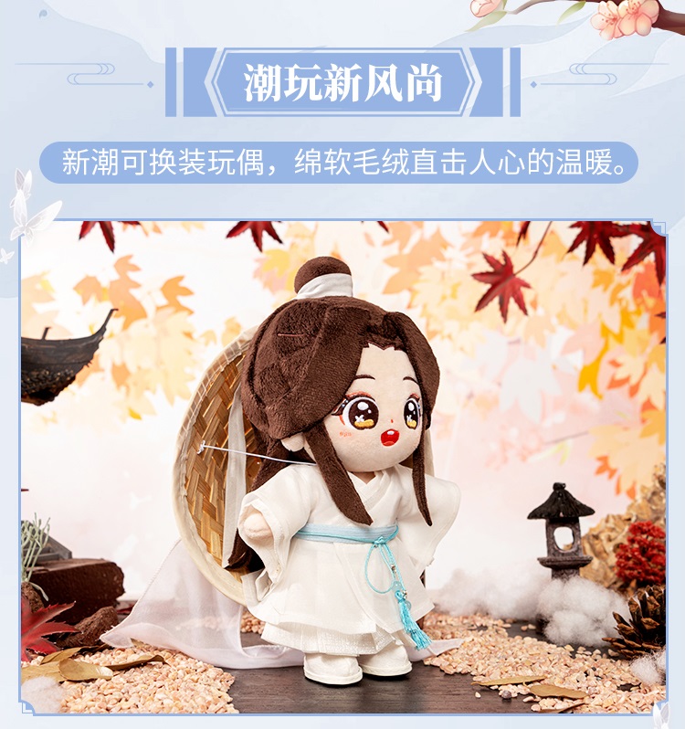 Pre - #เซี่ยเหลียน 20cm (รับจำกัด)