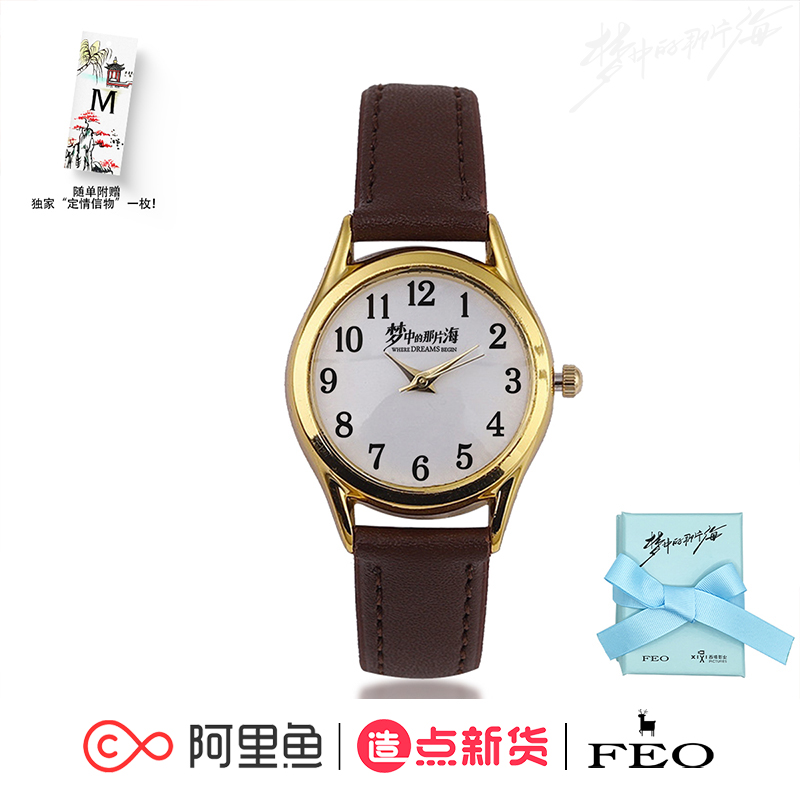 Pre - นาฬิกาวันที่ฝันเริ่มต้น WhereDreamsBegin (Official Goods)