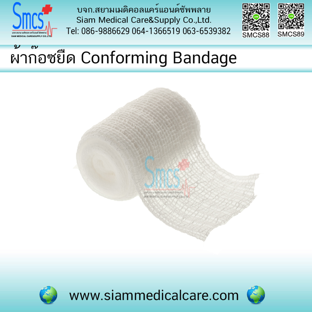 ผ้าก๊อซยืด Conforming Bandage ZD