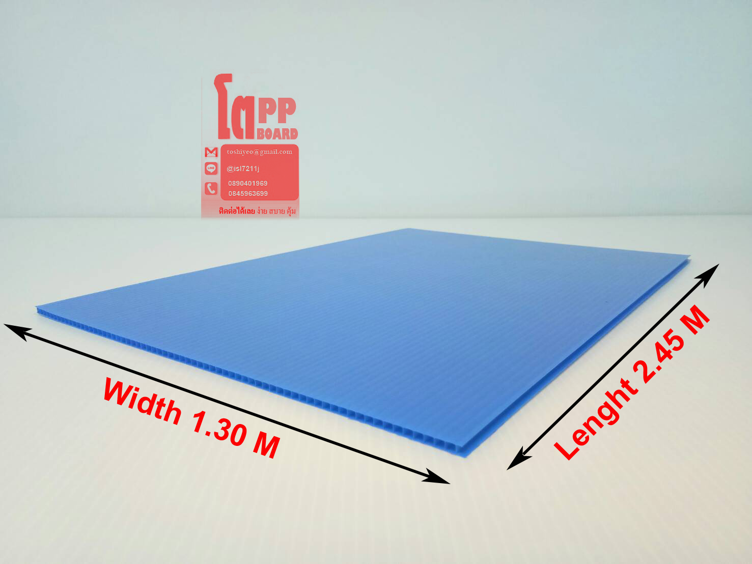 1.30 M X 2.45 M Blue หนา 5 mm