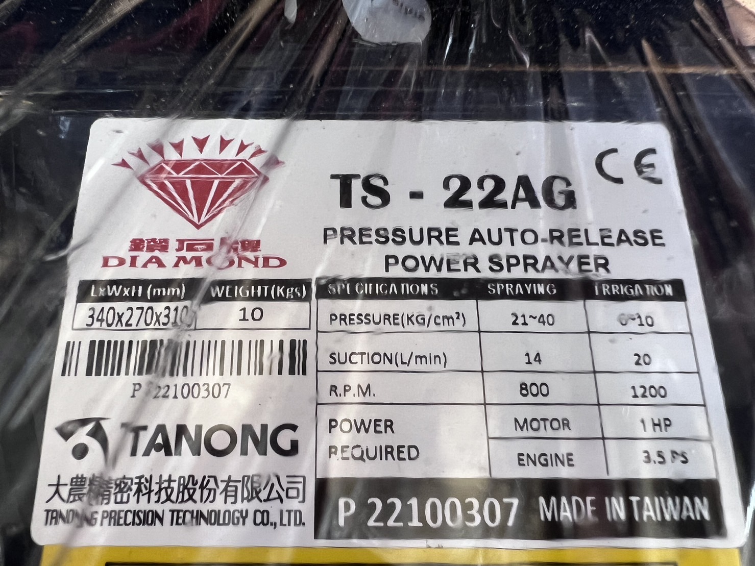 [FS-FS] ปั๊มพ่นยาสามสูบ DIAMOND(ตราเพชร) TS22AG 6หุน 2ระบบ