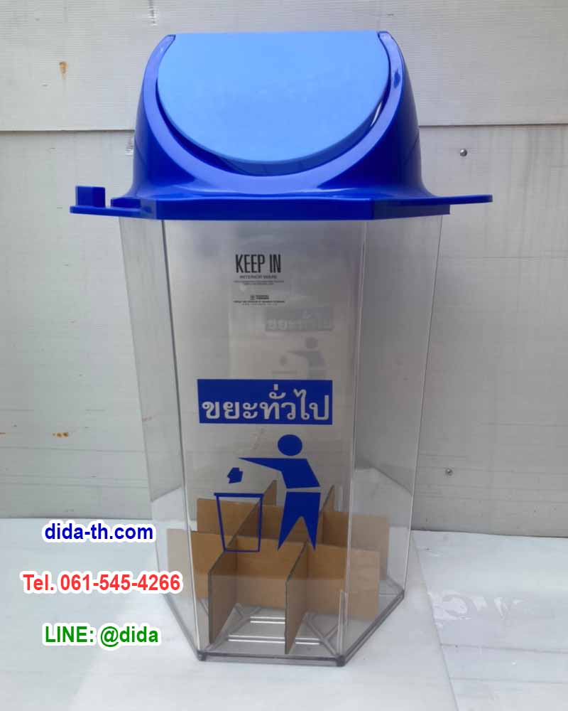 ถังขยะทรงหกเหลี่ยม สีใส 56 ลิตร(มีตัวต่อที่ฝา)