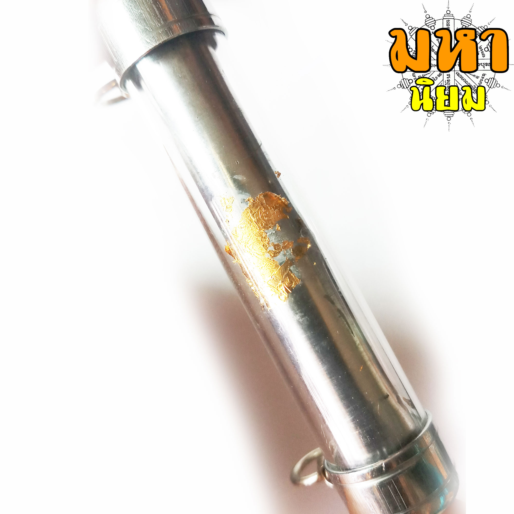 ตะกรุดโทน หลวงพ่อทวีศักดิ์ (เสือดำ) วัดศรีนวลธรรมวิมล หนองแขม กรุงเทพมหานคร