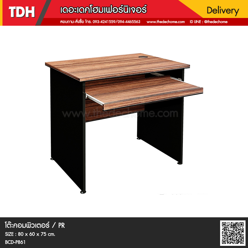 โต๊ะคอมพิวเตอร์ BCD-P861 / PR