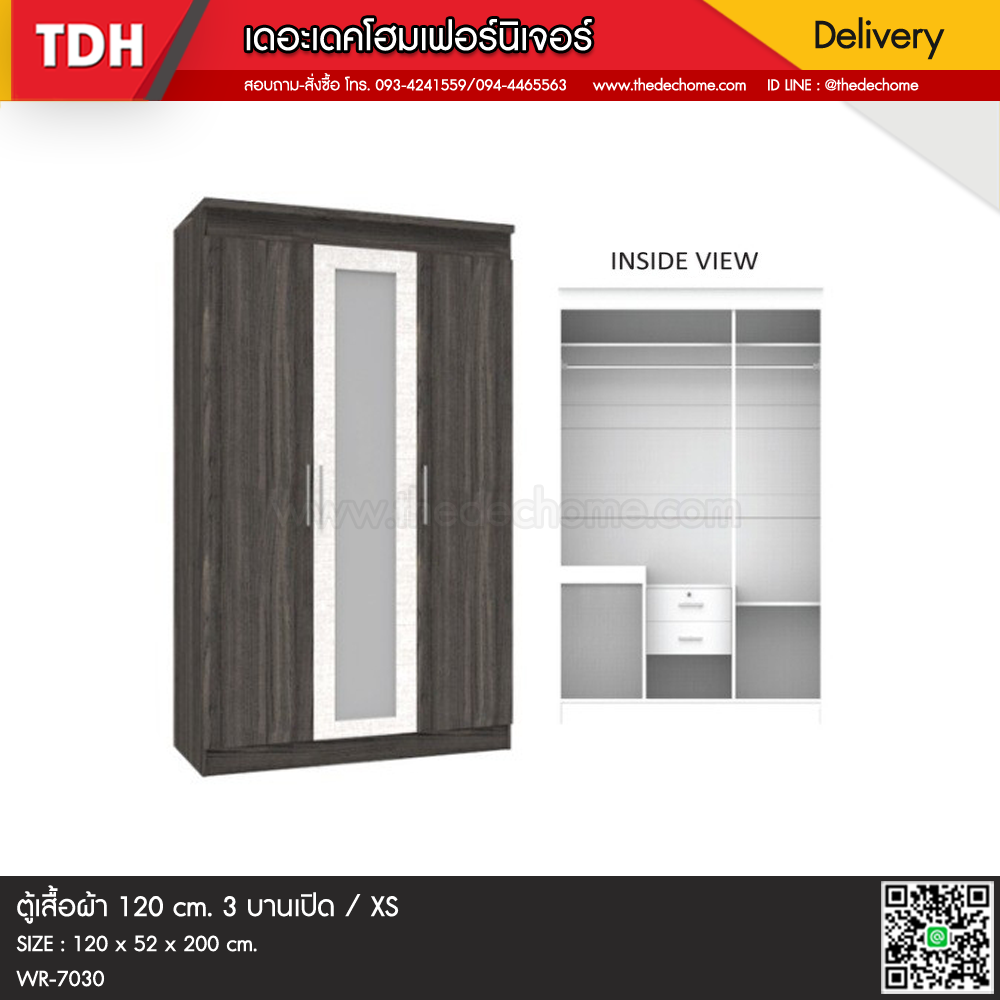 ตู้เสื้อผ้า WR-7030-B / XS