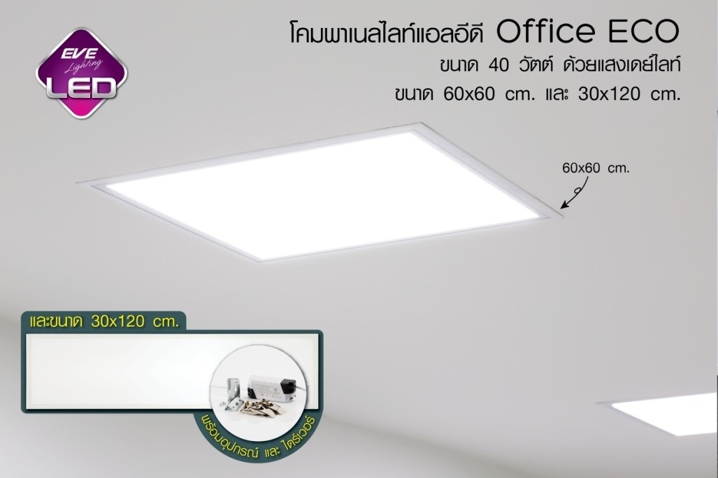 LED Panel light office ECO