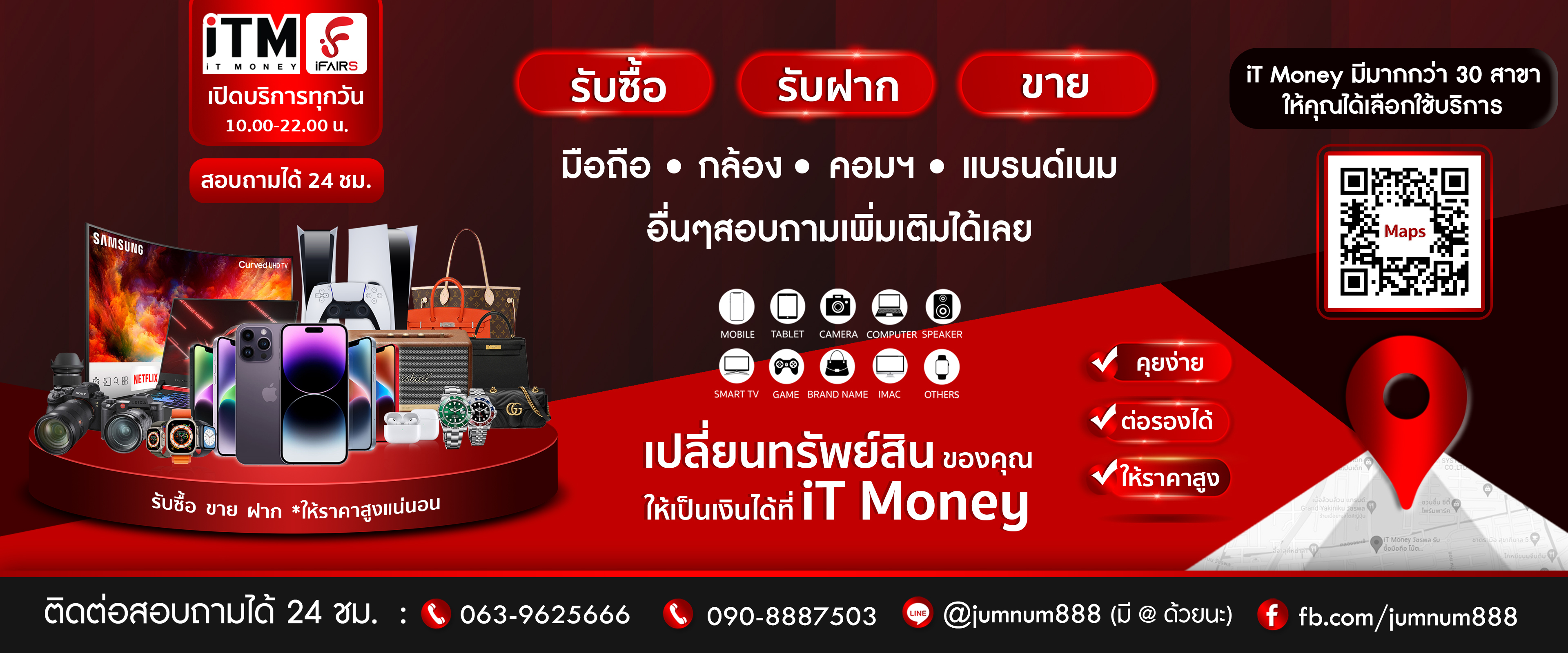 รับซื้อ รับฝาก ชลบุรี